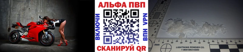 Купить закладки  Канаш  APVP VHQ 