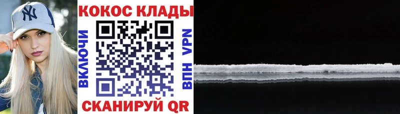 Купить где  Канаш  Cocaine VHQ 