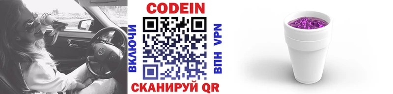 Купить закладки  Канаш  Кодеин напиток Lean (лин) 