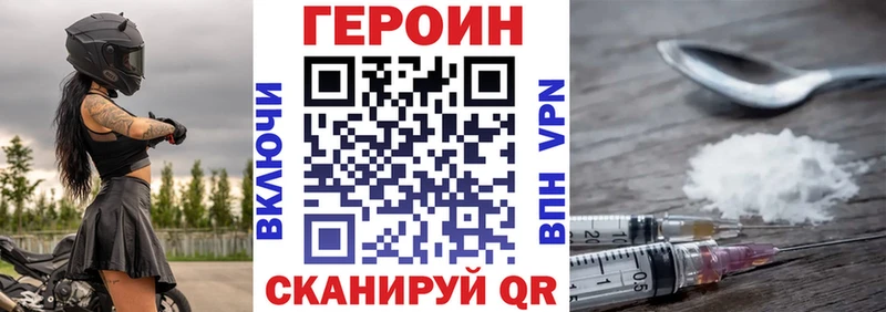 ГЕРОИН гречка  Купить где  Канаш 