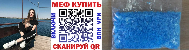 Купить закладки  Канаш  Мефедрон мука 