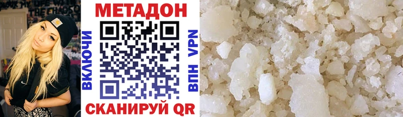 Купить  Канаш  МЕТАДОН VHQ 