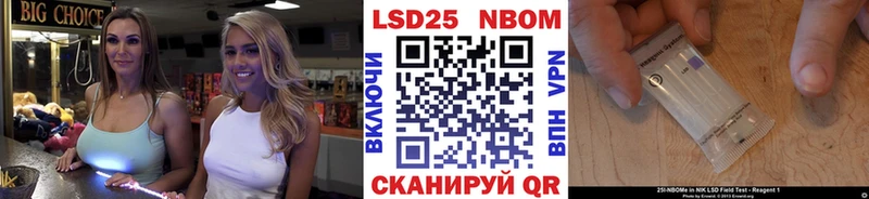 Марки N-bome 1,8мг  Купить где  Канаш 